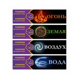 четыре стихии