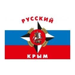 Флаг Русский Крым