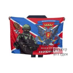 Флаг Солдат Новороссии
