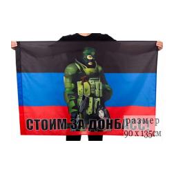 Флаг Стоим за Донбас