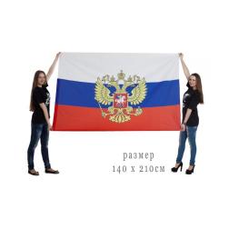 Флаг РФ 140х210