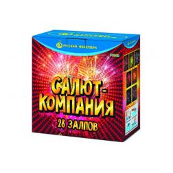 Салют-компания