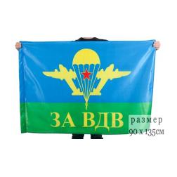 Флаг ВДВ с ж.к.