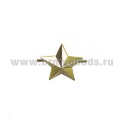 Звезда на погоны мет. 16 мм зол. (РЖД)