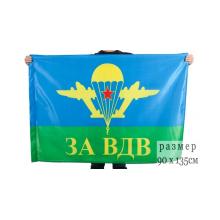 Флаг ВДВ с ж.к.